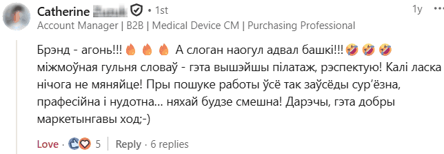 Катерина, аккаунт-менеджер, написала: Бренд - огонь! А слоган вообще сносит крышу! Особенно игра слов - это высший пилотаж, респектую! Пожалуйста, ничего не меняйте!