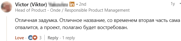 Виктор, глава продукта, написал: Отличная задумка. Отличное название, со временем вторая часть сама отвалится, а проект, полагаю, будет востребован.