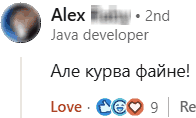 Алекс, java-разработчик, написал: Але курва файне!