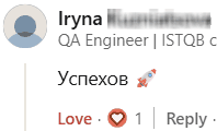 Ирина, QA-инженер, написала: Успехов.