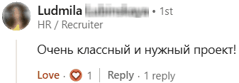 Людмила, HR / рекрутер, написала: Очень классный и нужный проект!