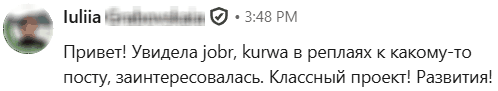 Юлия написала: Привет! Увидела jobr, kurwa в реплаях к какому-то посту, заинтересовалась. Классный проект! Развития!